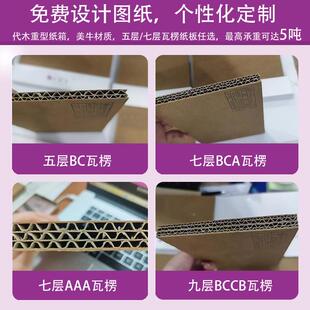 超加大重型纸UBG箱防水七特硬汽车零部件包装箱厚卡超硬纸箱定牛