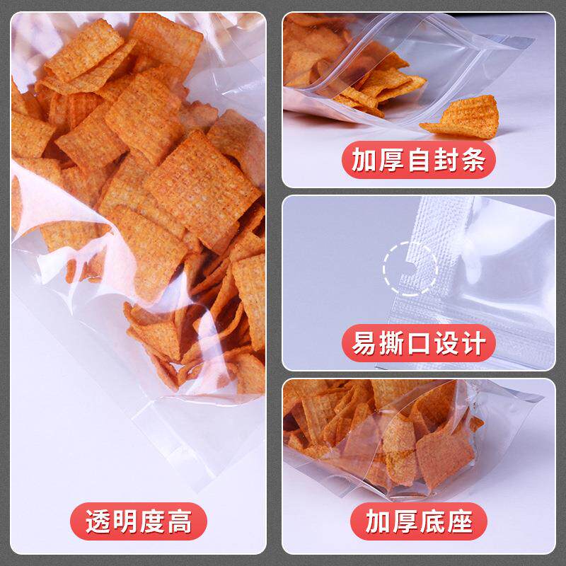 2026透明马自立袋自封袋拉链袋花茶袋小号sgfp5674号干果食大袋1