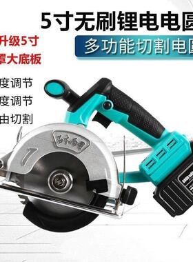 寸5/10864刷6无电圆锯/手提锯切割机电锯充电切割大功率电动工机