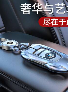 宝i马钥匙套5系车X扣3X5壳X188149高端3230Li五525三525Li女男X4