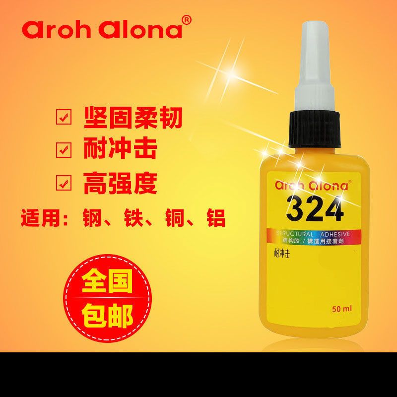 高强度耐冲击324结构胶水 粘接钢铁铜铝耐溶剂金属塑料粘接胶水
