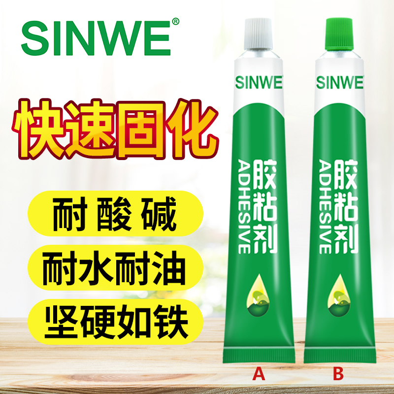 金属焊接胶代替电焊强力耐高温粘铁沾铝合金的超强防水不锈钢胶水