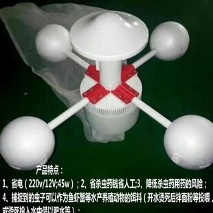 鱼塘捕虫器水产养殖鱼虾蟹物理吸入式农场水体水里灭杀红诱吸虫灯