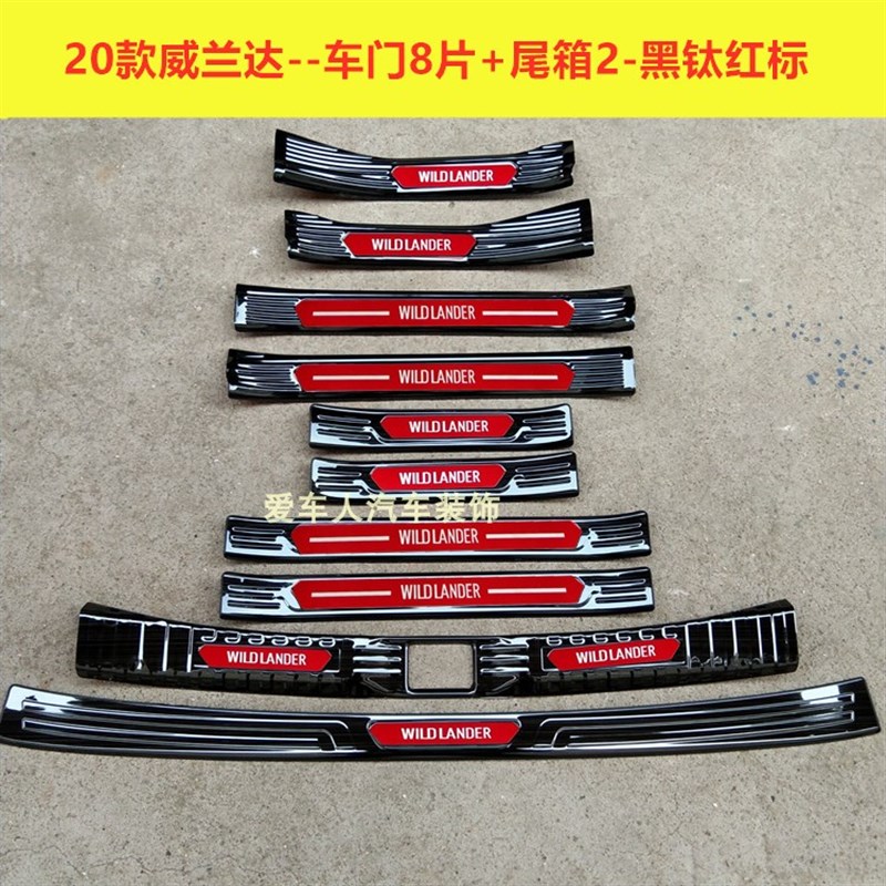 20/24款威兰达门槛条迎宾踏板RAV4不锈钢改装踏板后杠护板防护板