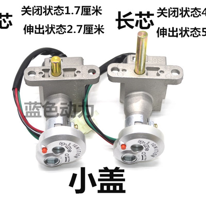 适用鬼火电动车电门锁仿GY6鬼火125踏板摩托车电门锁车头锁钥匙头