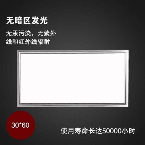 集成吊顶专用平板灯厨房卫生间超薄平板智能防水护眼LED灯