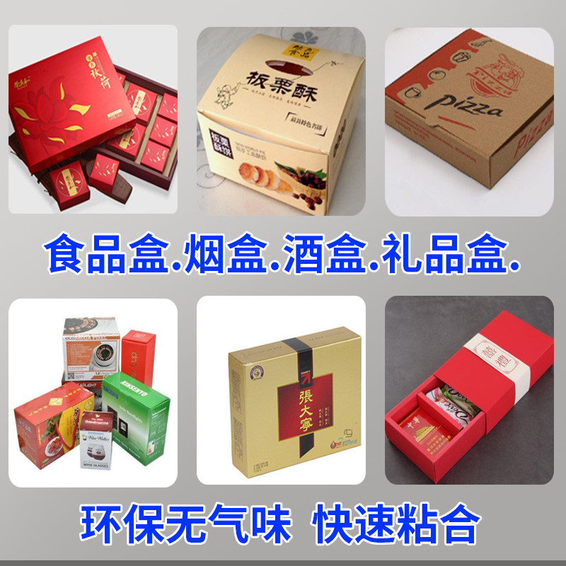 环保纸盒胶水食品盒封口胶低气味糊盒胶礼品盒快干强力粘白卡纸盒,文具电教/文化用品/商务用品,胶水,淘宝优惠券,粉丝福利购,淘宝优惠卷