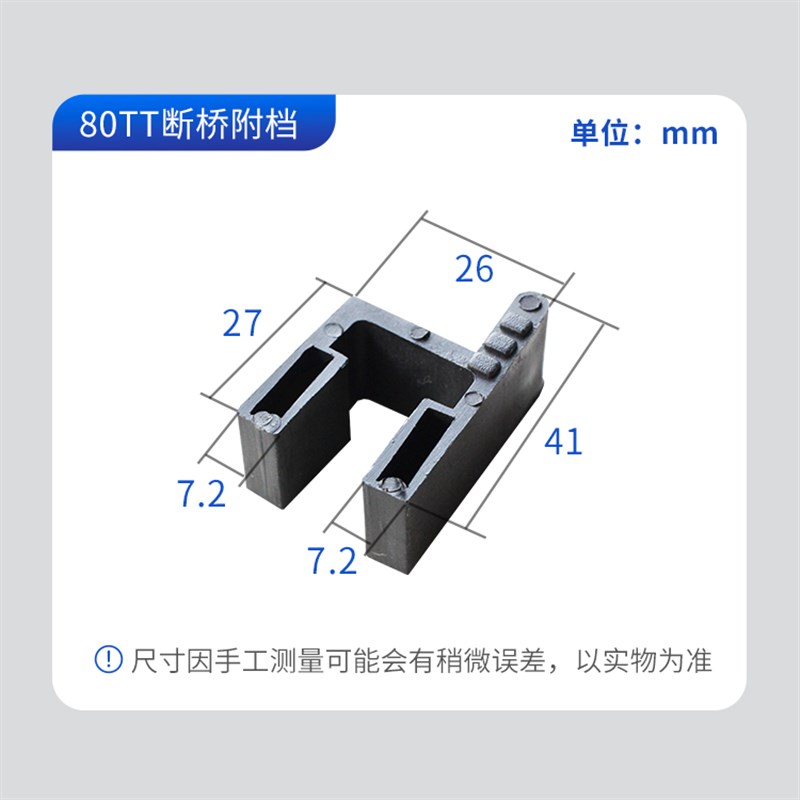 断桥附档80TT付档黑色塑料块门窗配件防窗户晃动塑料快断桥铝配件