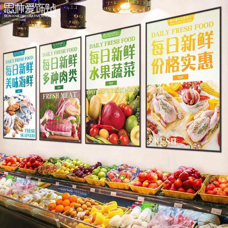 油粮超市生鲜蔬菜水果店铺布置广告海报玻璃贴纸装饰品壁贴画,家居饰品,现代装饰画,淘宝优惠券,粉丝福利购,淘宝优惠卷