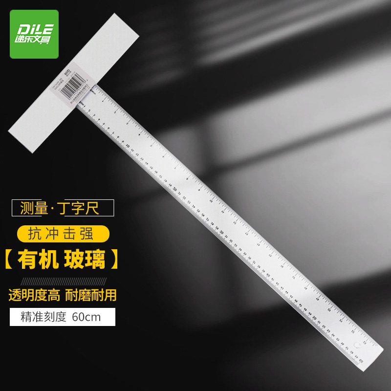 递乐丁字尺制图用60/90厘米长尺专业绘图尺比例尺T型尺子工程学生,文具电教/文化用品/商务用品,制图/测绘套装,淘宝优惠券,粉丝福利购,淘宝优惠卷