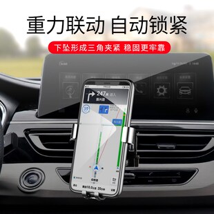 适用于长安CS75/CS55/CS35逸动PLUS第二代专用汽车载手机支架用品