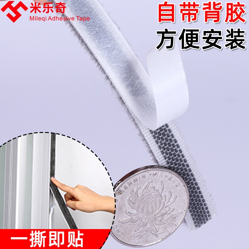 铝合金门窗密封条房门填缝毛条塑钢窗户挡风条推拉玻璃门缝防蚊贴