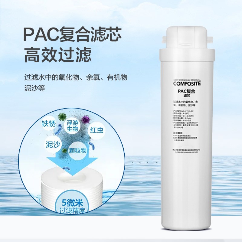 家用净水器机金源K1-100/K1-500PAC复合滤芯CTO活性炭反渗透RO