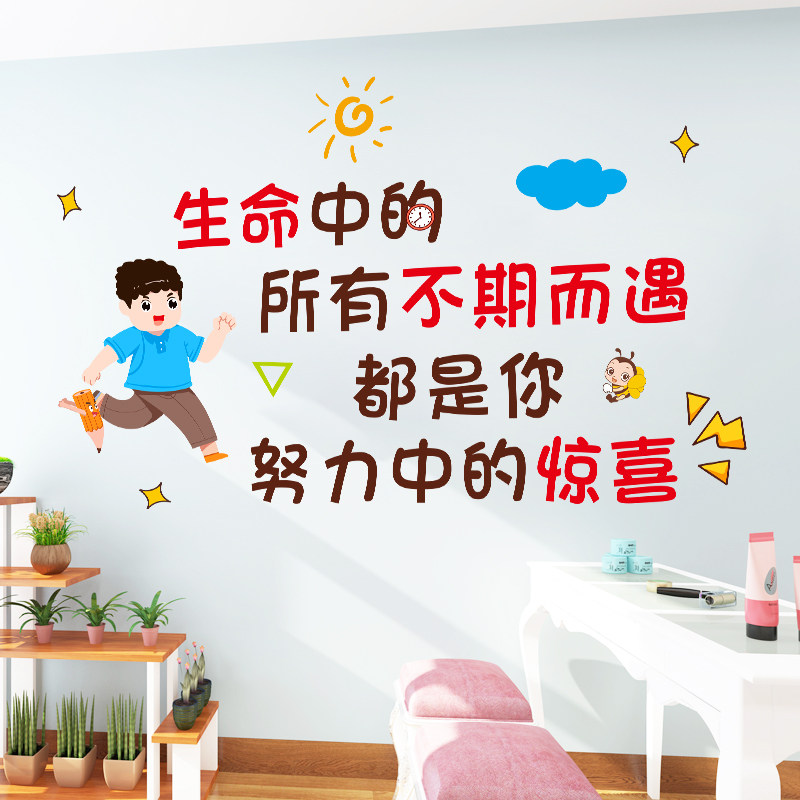 励志墙贴男孩儿童房间书桌墙面装饰贴纸激励学习中考加油班级布置,家居饰品,文化墙贴,淘宝优惠券,粉丝福利购,淘宝优惠卷