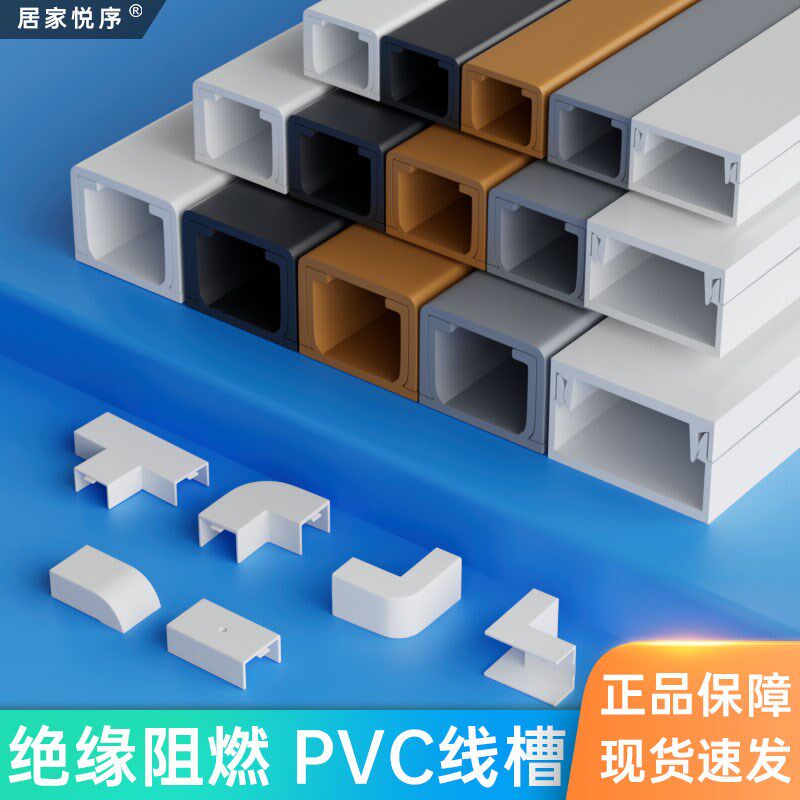 线槽明装明线隐形pvc走线槽电线遮挡条网线装饰美化神器光纤线盒