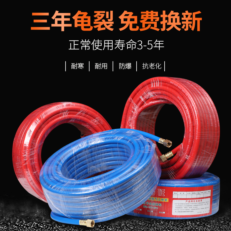 筋德氧气管焊割工业用双色管高压氧气乙炔软管带氧割割枪8mm耐磨