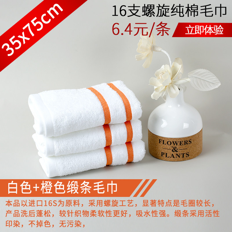 酒店加厚纯棉宾馆毛巾白色洗脸毛巾洗浴旅店足疗定制毛巾logo