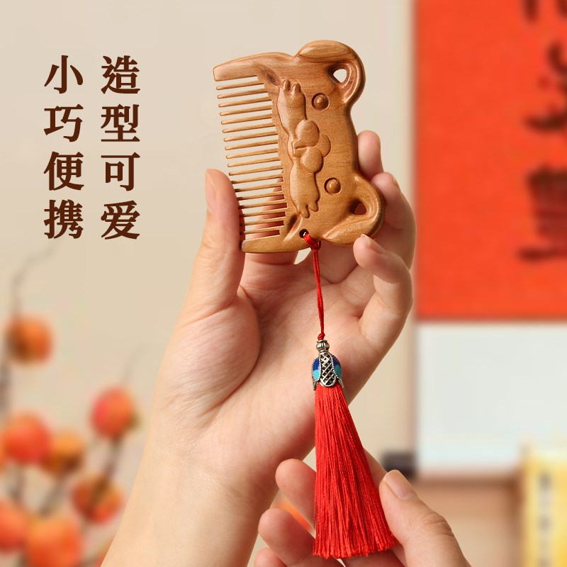 美木兮桃木梳生肖小梳子儿童抓周岁礼物可爱男女宝宝周岁梳兔刻字