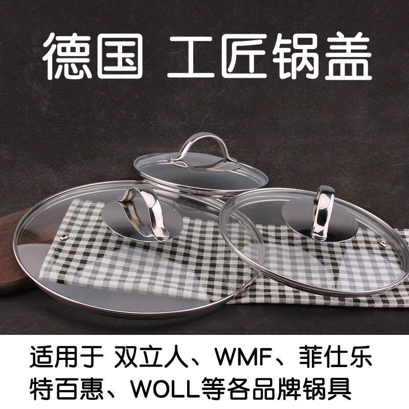 出口304不锈钢手柄防爆防溢可视钢化玻璃锅盖汤锅盖子16 20 24cm