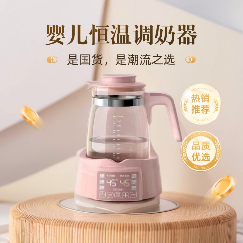 索仁婴儿恒温调奶器玻璃电水壶热水智能冲奶机泡奶粉全自动温