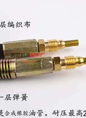 机床润滑铜接头OST-6600编织布弹簧软管铣床冲床输油管M8*1/M10*1