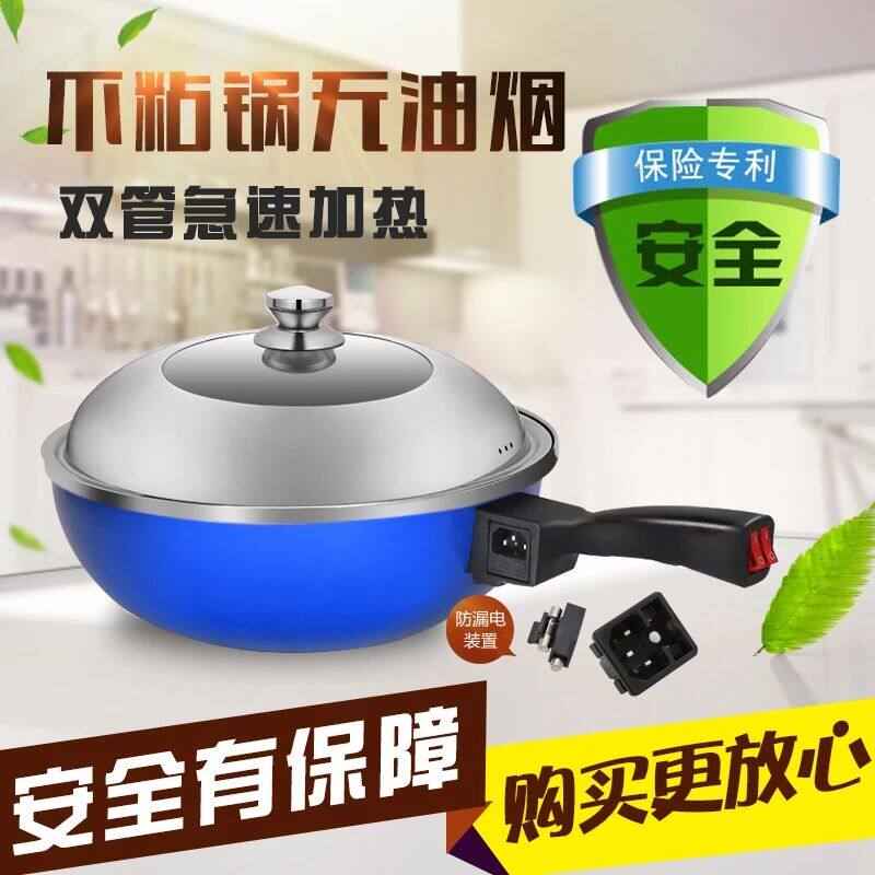 电炒锅家用一体式电炒菜炒锅多功能电锅电煮锅插电用不粘锅电热锅