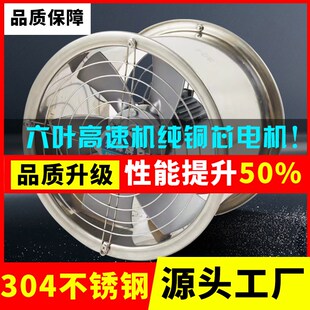304不锈钢排气扇厨房家用排风机工业抽风机大功率换气扇厨房排烟