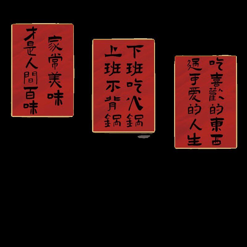 火锅烧烤店装饰创意文字麻辣烫烤肉串串店墙面贴画餐饮店海报壁画