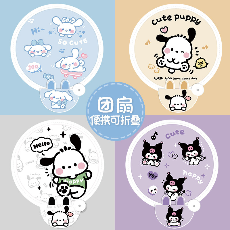 卡通折叠团扇学生蒲扇手摇可爱随身便携儿童小扇子迷你夏季网红女,居家日用,扇子,淘宝优惠券,粉丝福利购,淘宝优惠卷