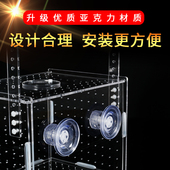 鱼缸隔离盒小鱼繁殖盒透明亚克力家用孵化盒保护乌龟鱼苗幼鱼产房