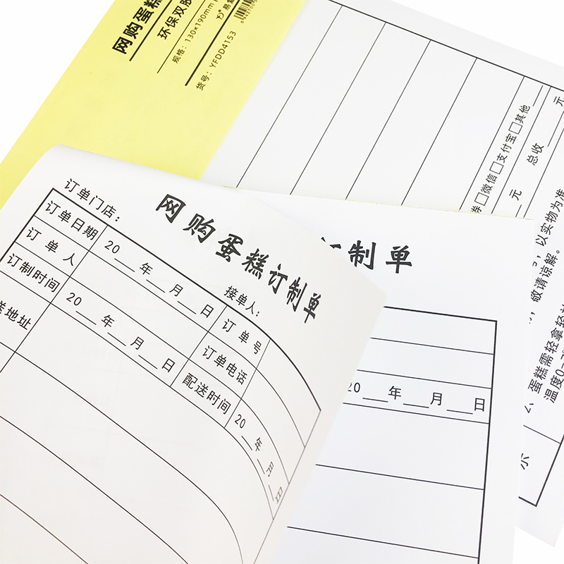 网购生日蛋糕店订单本印刷订货单据定制单票据订购开票单收据包邮