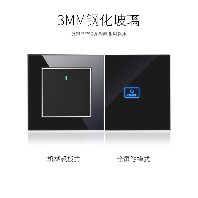 86型钢化玻璃面板触屏开关一开双控五孔插座电脑酒店床头连体套装