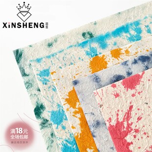 芯苼 纸diy材料 喷墨艺术东巴纸鲜花束包花纸手工百搭花艺礼物包装