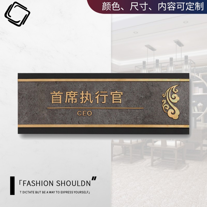 总经理室董事长总监办公室门牌高端创意科室牌指示牌亚克力标识牌