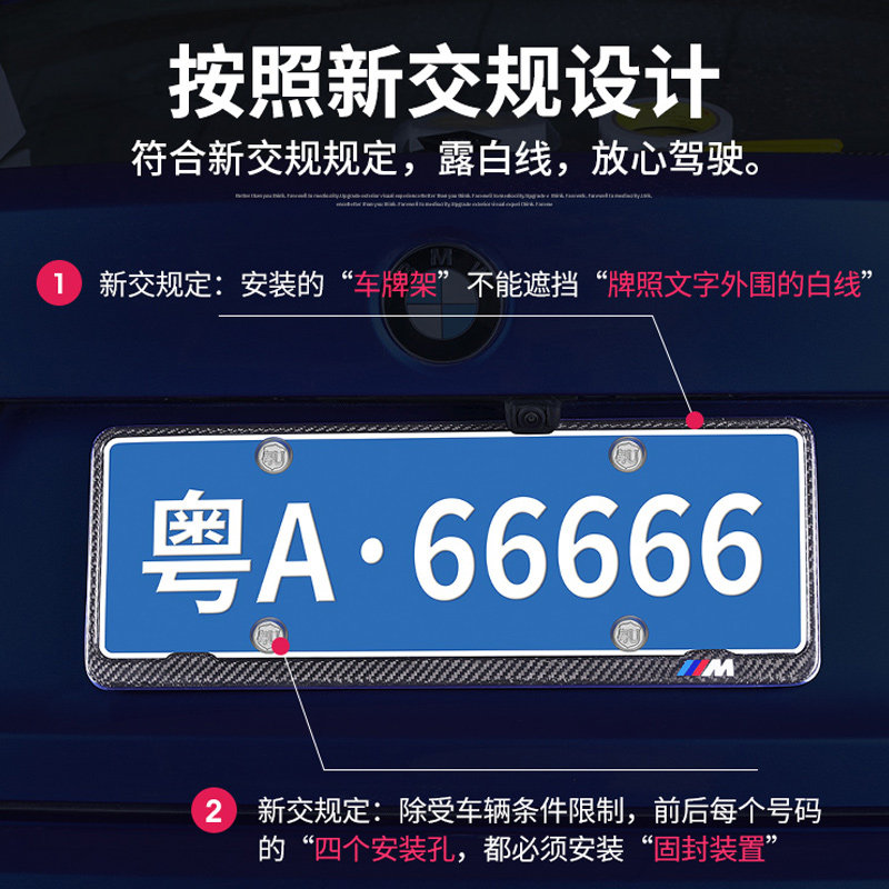 宝马新1系3系4系5系gt7系x1x3x5x6新交规改装m标碳纤维车牌架边框