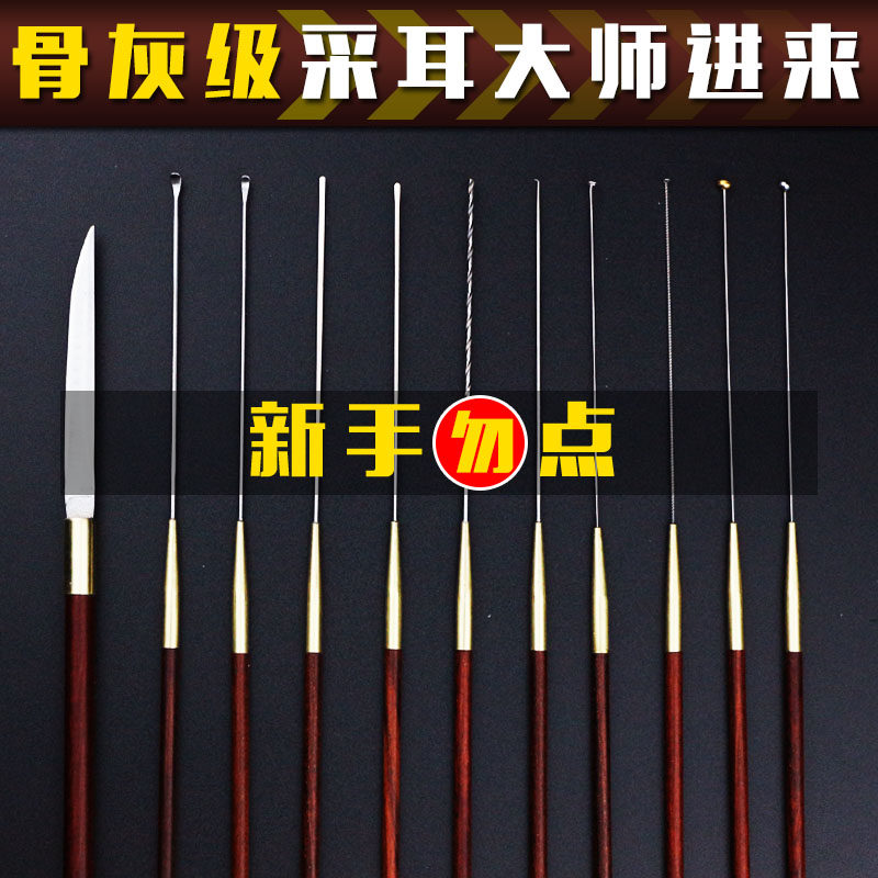 木柄专业采耳工具套装掏耳朵耳勺耳起耳铲超薄云刀耳道弹性软耳扒