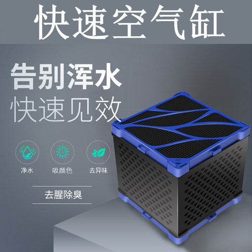 of仟湖净水魔方鹦鹉鱼龙鱼缸黄水克星磁力宝内置活性炭过滤净水器