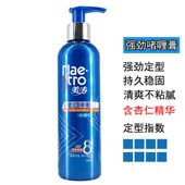 强力持久造型保湿 美涛强劲定型啫喱膏240g 清爽8星加强 2瓶装