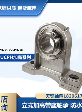 304材质滑块式轴承座 带轴承SUCT204 SUCT205 ST206 T208 209 210