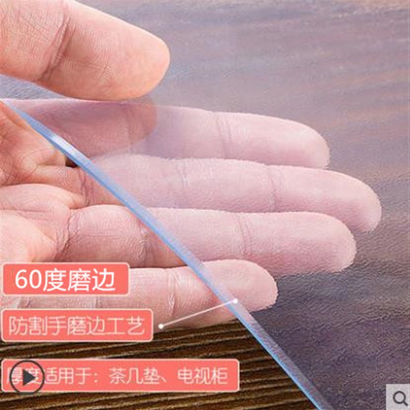 80*80磨边透明软玻璃桌垫塑料桌布防水pvc水晶板防烫茶几垫桌子桌