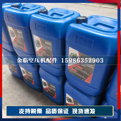 阿特拉斯博莱特富达空压机清洗剂油路油污结焦积碳高效专用清洁剂