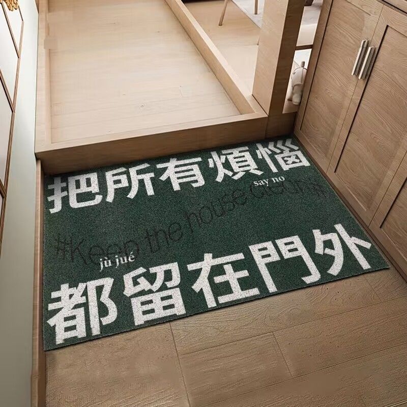 把烦恼留在门外入户门地垫丝圈门垫玄关门口家用门外蹭土垫进门脚,居家布艺,家用脚垫,淘宝优惠券,粉丝福利购,淘宝优惠卷