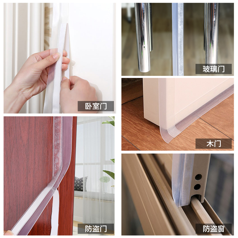 门窗门缝密封条玻璃门缝隙窗户密封胶条门底门框房门隔音门缝防风