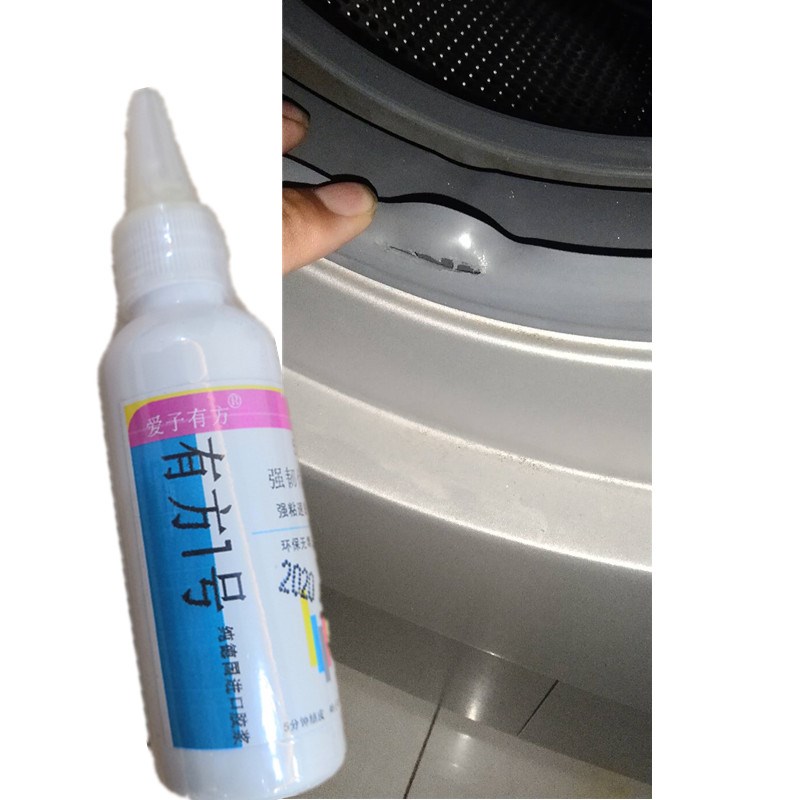 洗衣机塑料桶破裂修补专用胶滚筒打穿修复补洞防水强力胶裂缝补漏