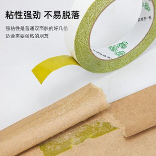 黄色强粘双面胶电脑绣花双面胶带易撕棉纸强力超薄手工办公双面胶