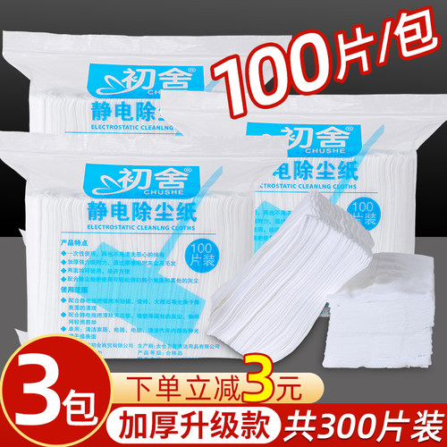 静电除尘纸干巾家用一次性拖布吸尘纸拖把拖地面擦地清洁干湿两用