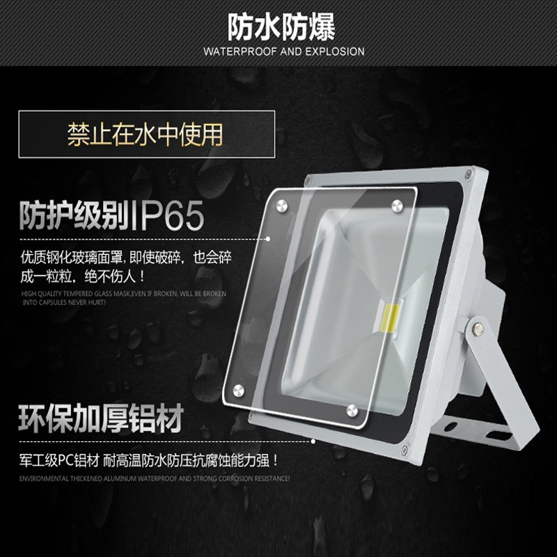 led投光灯户外防水庭院广场篮球场广告招牌大功率工厂车间照明灯