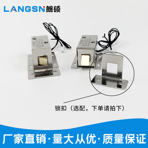 小型电控锁小电插锁电柜锁机电锁抽屉小电子门锁电磁锁柜子锁24V
