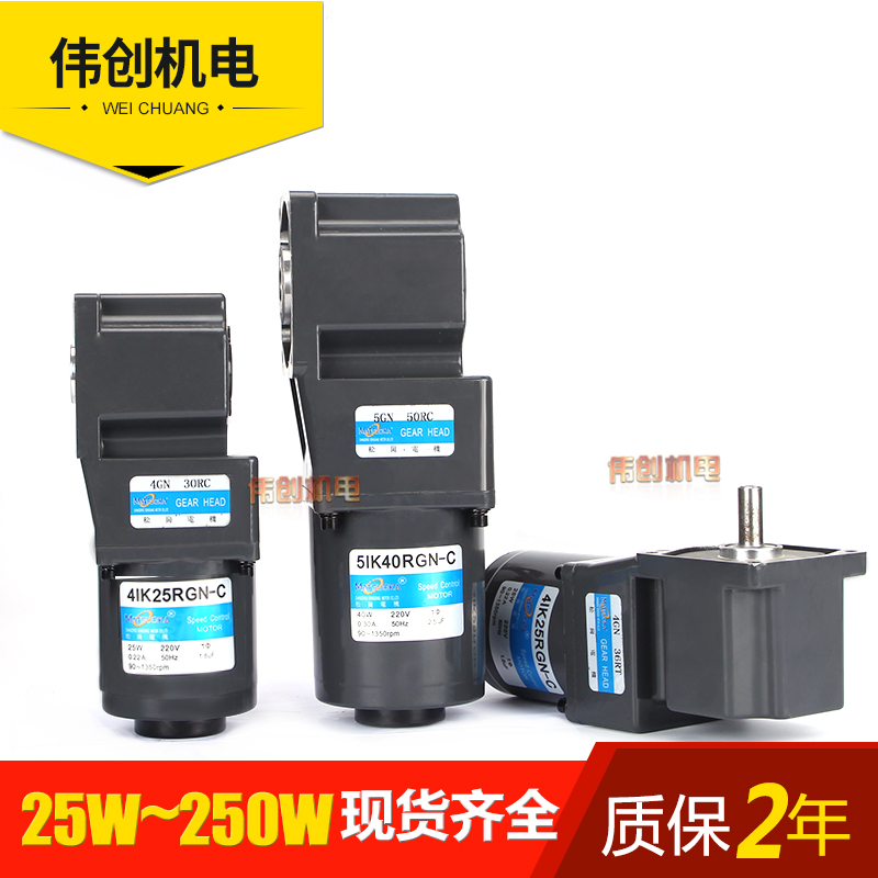 微小型减速机电机直角中空实调速齿轮马达交流220v可调变速慢速器