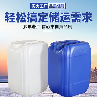 堆码桶实验室化工桶25升塑料桶方形酒桶油桶药剂桶耐酸碱废液桶